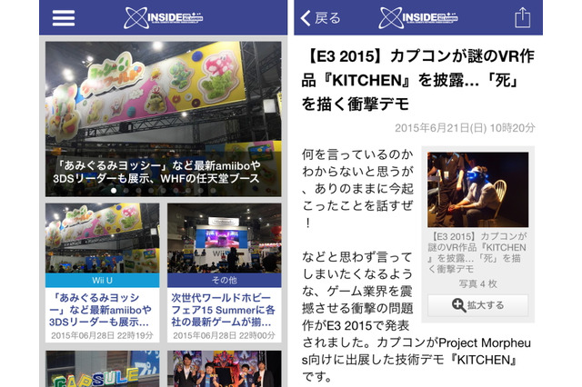 カプコンの衝撃作『KITCHEN』、『聖剣伝説』復活、Wii Uの独自性はタブレットが消したか・・・「インサイド」アプリ人気記事トップ10 (6/21-27) 画像