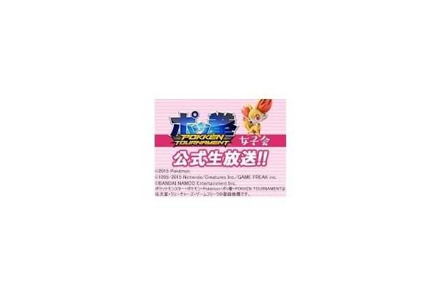 AC『ポッ拳』特別番組を7月3日夜に実施…稼働日や新たな参戦ポケモンが明らかに!? 画像