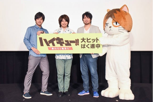 【レポート】「ハイキュー!!」初日舞台挨拶に村瀬歩、石川界人、中村悠一が登壇、研磨ネコもお披露目 画像