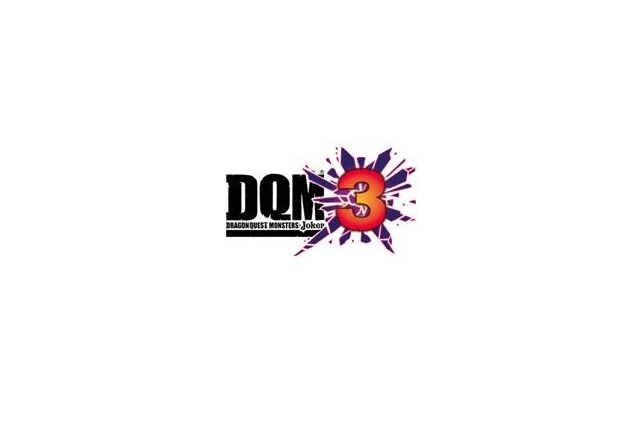 3DS『ドラクエモンスターズ ジョーカー3』発売決定! 新モンスターや新システムを搭載 画像