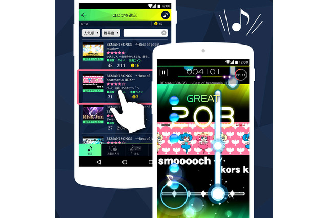 コナミの新作音ゲー『beat gather U』配信！YouTube動画が譜面に 画像
