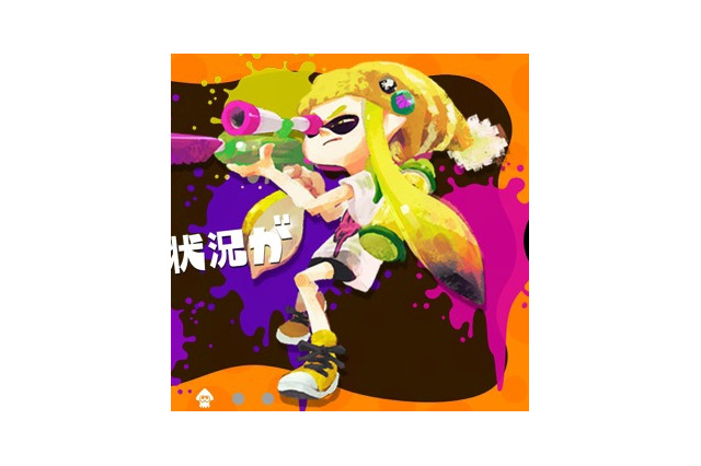 『スプラトゥーン』フレンド交流サイト「イカリング」がオープン、バトルの募集やデータ確認が可能 画像