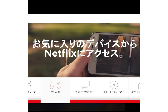 動画配信「Netflix」日本サービスついに開始！まどマギ、Fate/Zero、サイコパス、弱ペダなどアニメも充実 画像