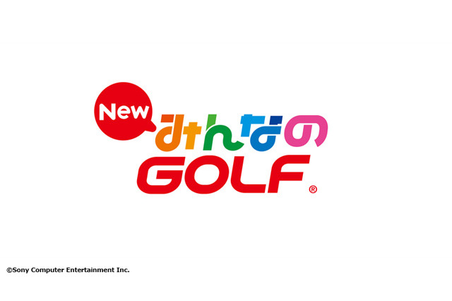 『New みんなのGOLF』PS4で2016年発売！オープンワールドでゴルフ以外のスポーツも？ 画像