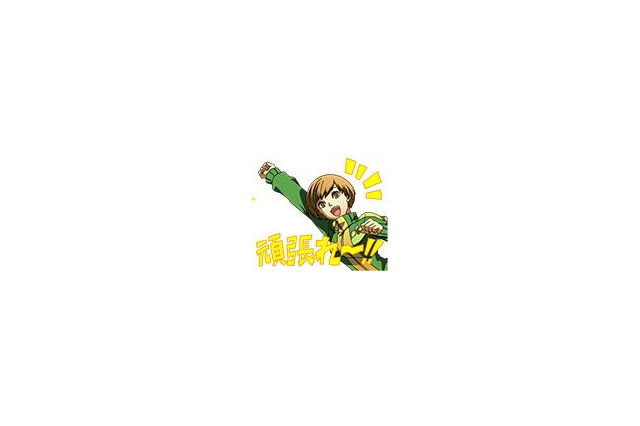 『ペルソナ4』のLINEアニメスタンプが配信開始！「ハイカラですね」や「世の中クソだな」など 画像