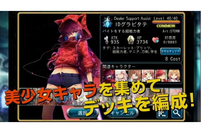 【TGS2015】DMM、3人のママと“カナブンを食べながら世界征服を目指す”すごろくRPG『UNLEASHED』発表 画像