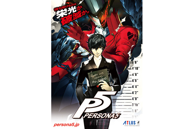 【TGS2015】『ペルソナ5』アニメ化決定、“特番”として放送 画像