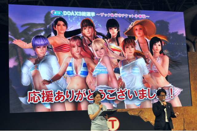 【TGS2015】『DOA Xtreme3』への出場が決定した“かすみ・ほのか・マリー”のコメントをお届け！VR対応や企画経緯も明らかに 画像