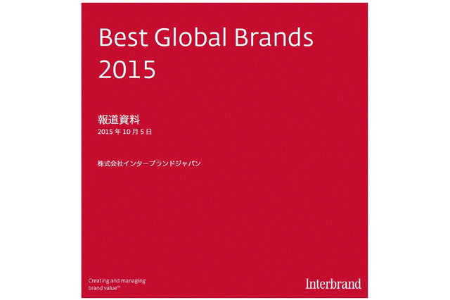 世界の「ブランド価値」トップ100・・・日本からは6社、任天堂はランク外に 画像