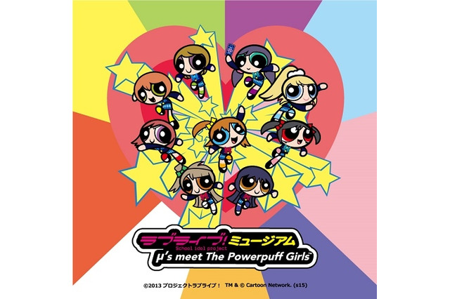 「ラブライブ！」が「パワーパフ ガールズ」とコラボ、μ’sのメンバーがあのデザインに 画像