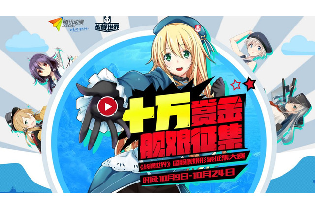 『World of Warships』の公式艦娘が決定!?、『ニーア オートマタ』ゲーム映像解禁、『モンハン クロス』オトモアイルーやニャンターの詳細公開、など…昨日のまとめ(10/30) 画像