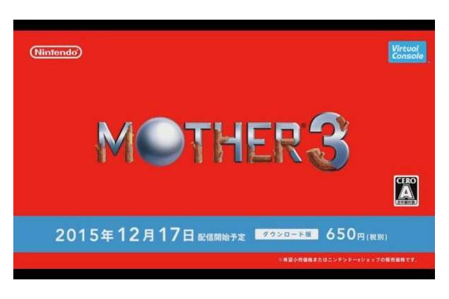 『MOTHER3』がWii Uのバーチャルコンソール化！ 12月17日配信 画像