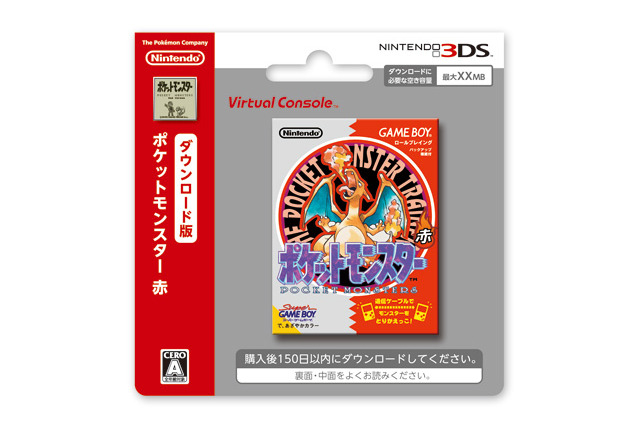 3DS向けVC『ポケモン 赤・緑・青・ピカチュウ』続報 ─ 交換・対戦も可能で、特別版にはタウンマップなどが付属 画像