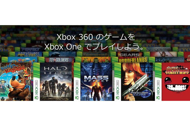 ついにXbox Oneの下位互換機能が実装 ― 日本のサポートタイトルは70以上 画像