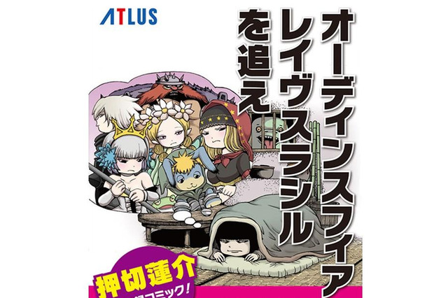 『オーディンスフィア レイヴスラシル』8bit版の制作決定！ 率直すぎる実録漫画第二話も公開 画像