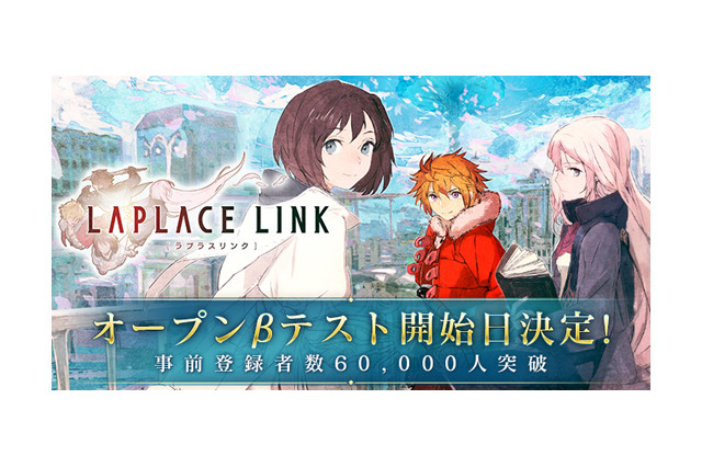 グループスの新作RPG『ラプラスリンク』OBTは12月3日開始 画像
