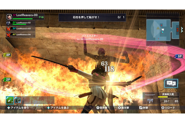 Wii U『ロスト・リーバース』配信開始…最大4人で協力するオンラインACTが登場! 画像
