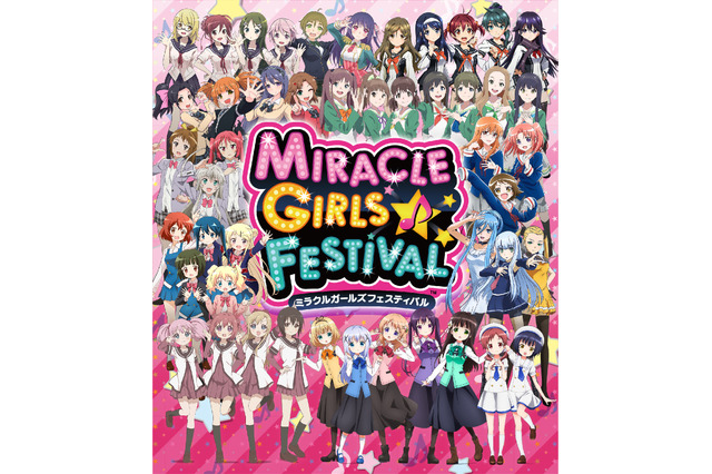 イベント「ミラクルなガールズのフェスティバル」出演者情報が公開！アフィリア・サーガやセガ・ハード・ガールズも 画像