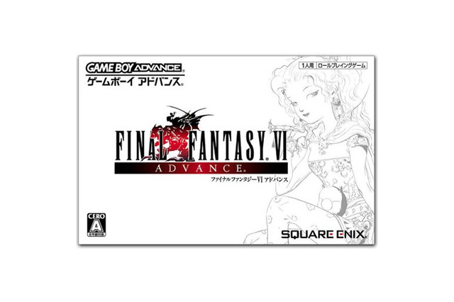 Wii Uバーチャルコンソール12月22日配信タイトル ― 『ゼルダの伝説 時のオカリナ』『ファイナルファンタジーVIアドバンス』 画像