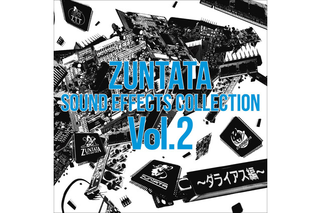 『ダライアス』“効果音集CD”発売決定!「東京ゲーム音楽ショー2016」限定で、企画・制作はZUNTATA 画像