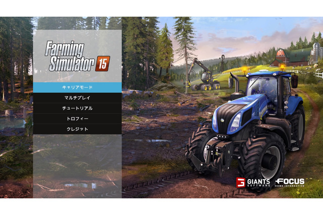 【レポート】「ファーミングシミュレーター15」マルチプレイで農業林業畜産！まとめて楽しむ分業作業で心を癒してみた 画像
