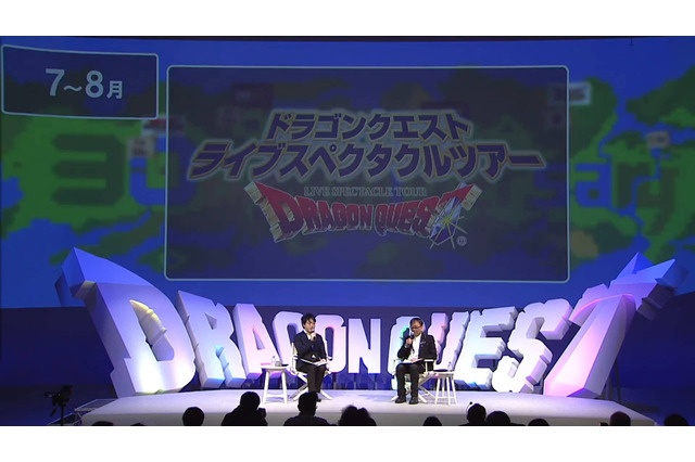 「ドラゴンクエスト ライブスペクタクルツアー」開催決定、詳細は1月20日の「笑ってコラえて!」で 画像