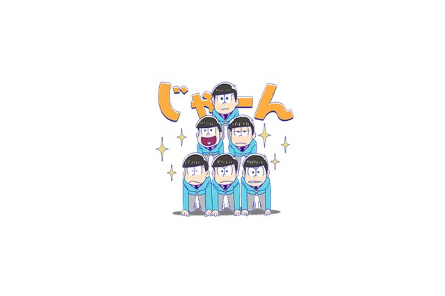 「おそ松さん」LINEスタンプ配信開始！ イケメンな6つ子やイヤミなども 画像