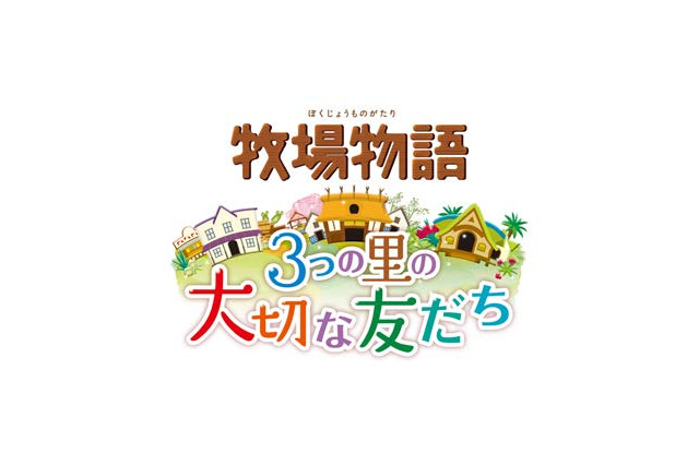 3DS『牧場物語 3つの里の大切な友だち』発売決定、『銀河英雄伝説タクティクス』始動、『DOA Xtreme 3』発売日が3月24日に延期、など…昨日のまとめ(1/14) 画像