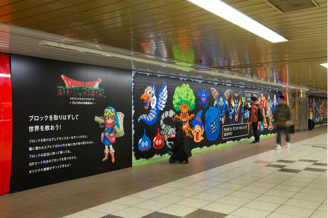 スライムの衝撃再び！新宿駅に『ドラクエ』モンスターが大量出現、今回も討伐可能 画像