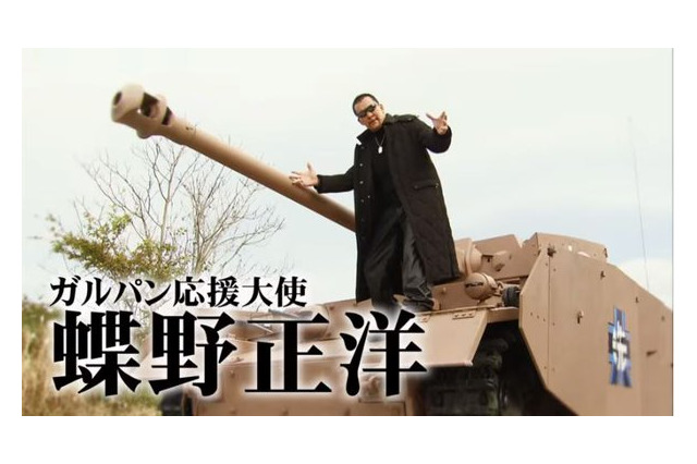 レスラー蝶野正洋、1月28日の「アウト×デラックス」で“ガルパン愛”を語る 画像