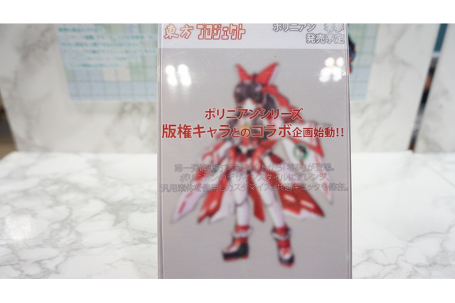 【WF2016冬】「霊夢」がロボットに！？“ポリニアン × 東方Project”始動！カスタマイズ可能なメカドール 画像
