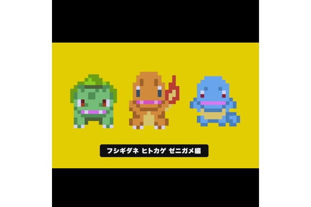 『マリオメーカー』が『ポケモン』とコラボ! フシギダネ・ヒトカゲ・ゼニガメがキャラマリオに 画像