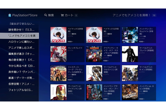 【特集】PlayStation Videoの歩き方―その仕組みや購入方法を解説！ 画像