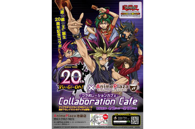 「遊戯王」コラボカフェ開催決定…歴代キャラをイメージしたメニューやグッズが登場 画像