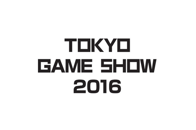 「東京ゲームショウ2016」9月15日より開催決定 ― 「VRコーナー」に体験ゾーンを設置、「AIコーナー」も登場 画像