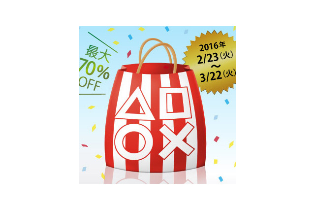 PS3タイトル100本以上が最大70％OFFになる「気まぐれ感謝祭」開催！『FF』『アイマス』『アサクリ』など名作ズラリ 画像