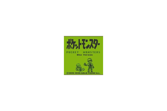 【レポート】VC版『ポケットモンスター 青』をプレイ!あの“裏技”の数々もそのまま体験可能 画像