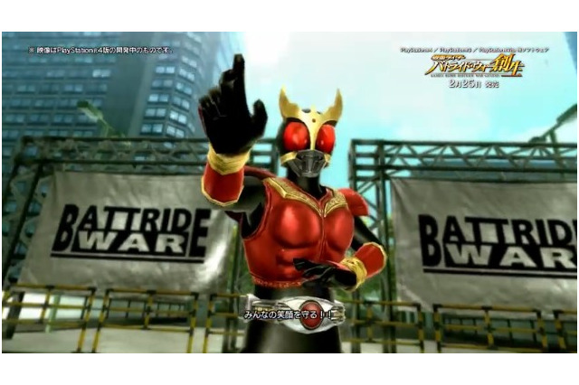 【PS3 DL販売ランキング】『仮面ライダー バトライド・ウォー 創生』初登場、値下げ対象ソフト多数ランクイン（3/1） 画像