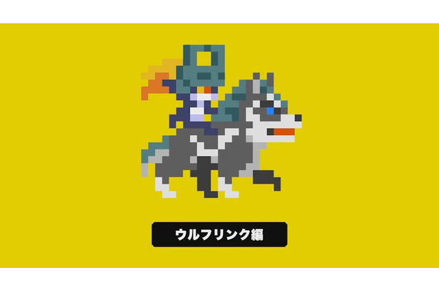 『マリオメーカー』に「ウルフリンク」参戦! もちろんミドナも一緒 画像