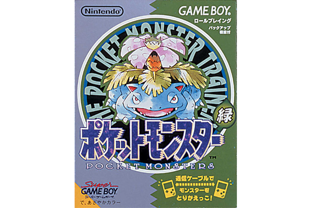 【特集】みんなそれぞれのポケモンの思い出(4)「『ポケモン 緑』に魅了された