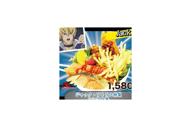 「遊戯王」コラボカフェ、メニュー情報が一部公開!「とりあえずミルクでも貰おうか……」「シンクロ丼」など 画像