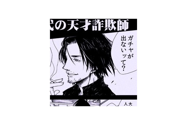 スマホゲームの裏側を描く漫画プロジェクト始動…「ガチャが出ない? 出ないよーに作ってんだモン。」 画像
