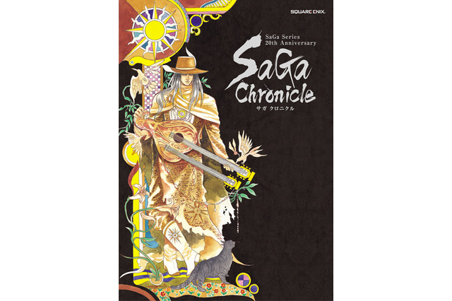 『SaGa』シリーズ20年の軌跡が詰まったファンブック「サガ クロニクル」の重版が決定 画像