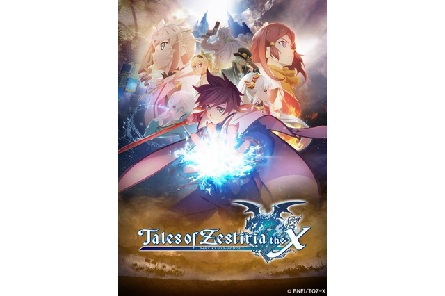 TVアニメ「テイルズ オブ ゼスティリア ザ クロス」放送時期が発表!キャスト・スタッフ・主題歌アーティストも 画像