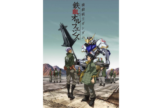 「機動戦士ガンダム 鉄血のオルフェンズ」第二期は2016年秋スタート 画像