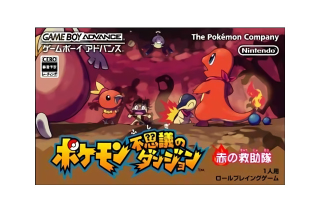 【Wii U DL販売ランキング】『ドラクエX』連続首位獲得、VC『ポケモン不思議のダンジョン』初登場ランクイン(3/28) 画像