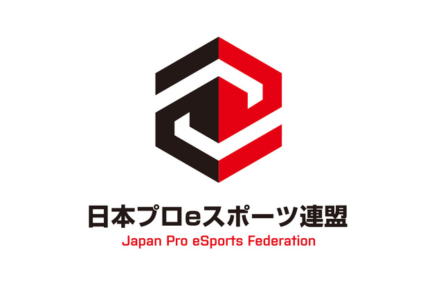 「日本プロeスポーツ連盟」設立 ― e-Sportsのプレイヤー・オーナー・大会をサポートし国内普及を目指す 画像