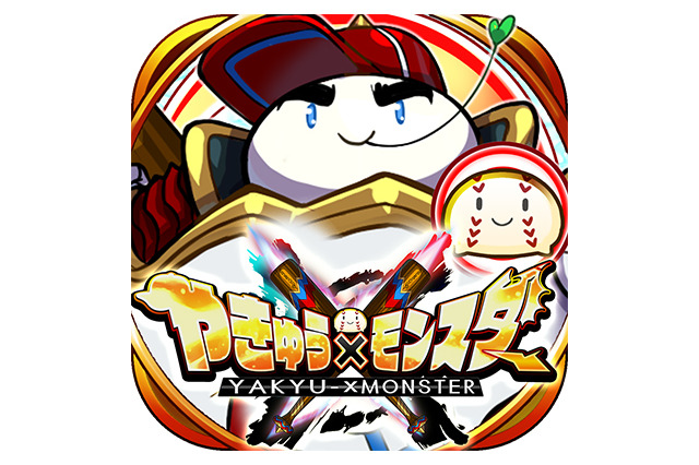 『アニマル×モンスター』が『やきゅう×モンスター』に改名！ 野球バトルRPGにゲームシステム変更 画像