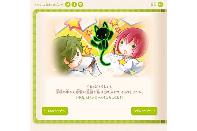 PS Vita『明治東亰恋伽』2016年夏発売！「岩崎桃介（CV.細谷佳正）」が攻略キャラ化 画像