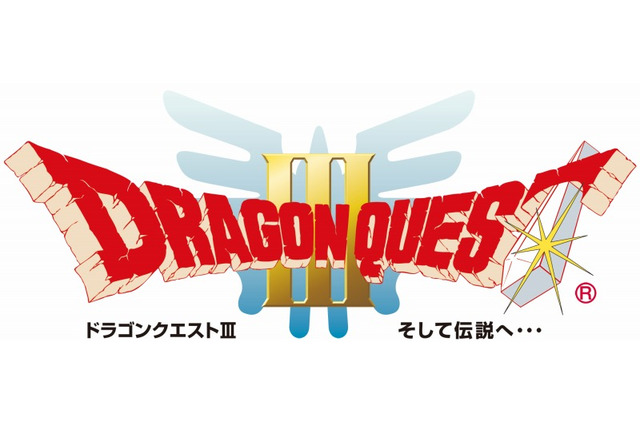 チーム制・リレー形式で『ドラクエIII』のクリア時間を競う「ゲーム駅伝」開催決定!地上波放送も 画像